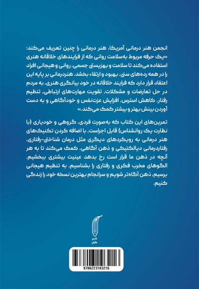 پرورش عزت نفس با هنر درمانی